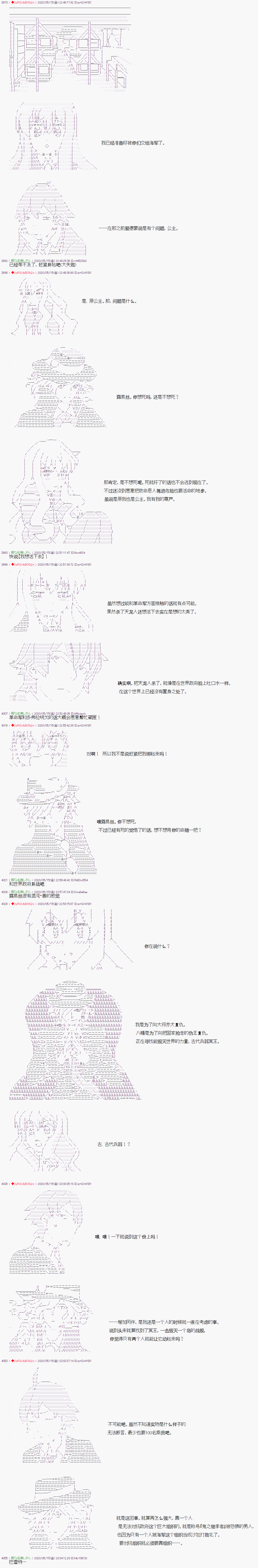 爱德蒙似乎在大海贼时代成为了复仇者的样子韩漫全集-第07话无删减无遮挡章节图片 