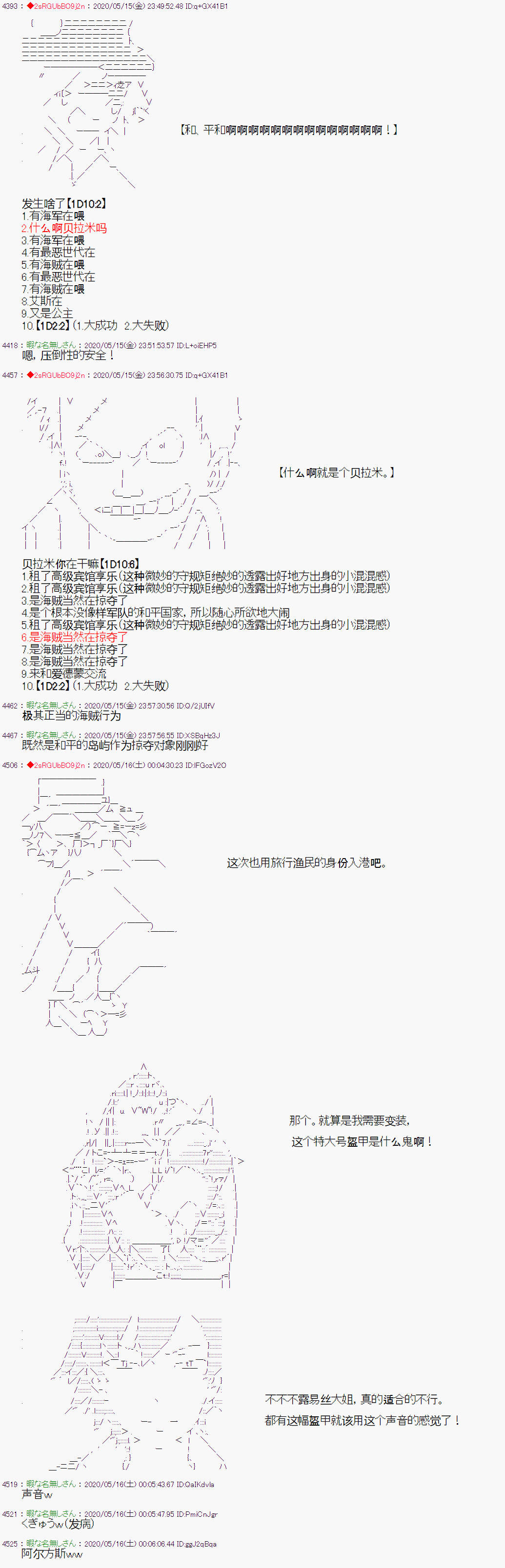 爱德蒙似乎在大海贼时代成为了复仇者的样子韩漫全集-第07话无删减无遮挡章节图片 