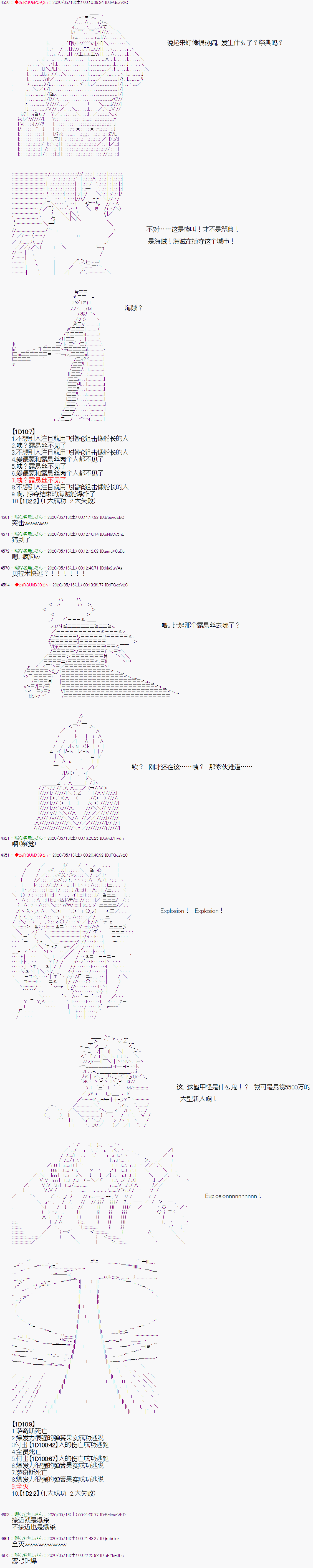 爱德蒙似乎在大海贼时代成为了复仇者的样子韩漫全集-第07话无删减无遮挡章节图片 