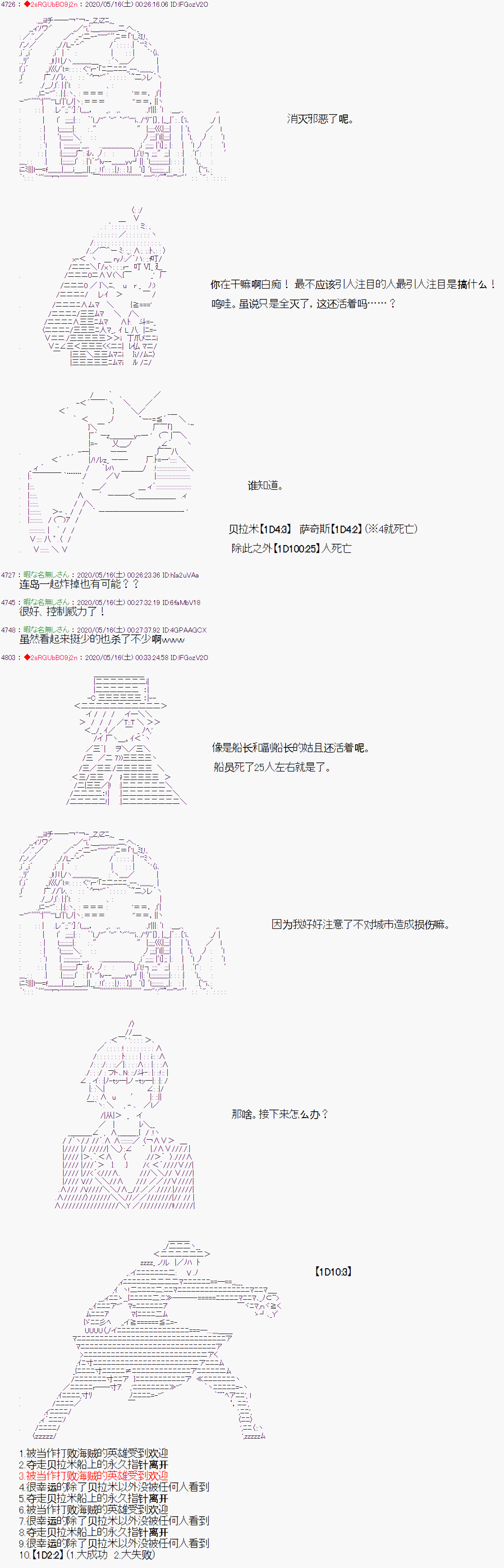 爱德蒙似乎在大海贼时代成为了复仇者的样子韩漫全集-第07话无删减无遮挡章节图片 