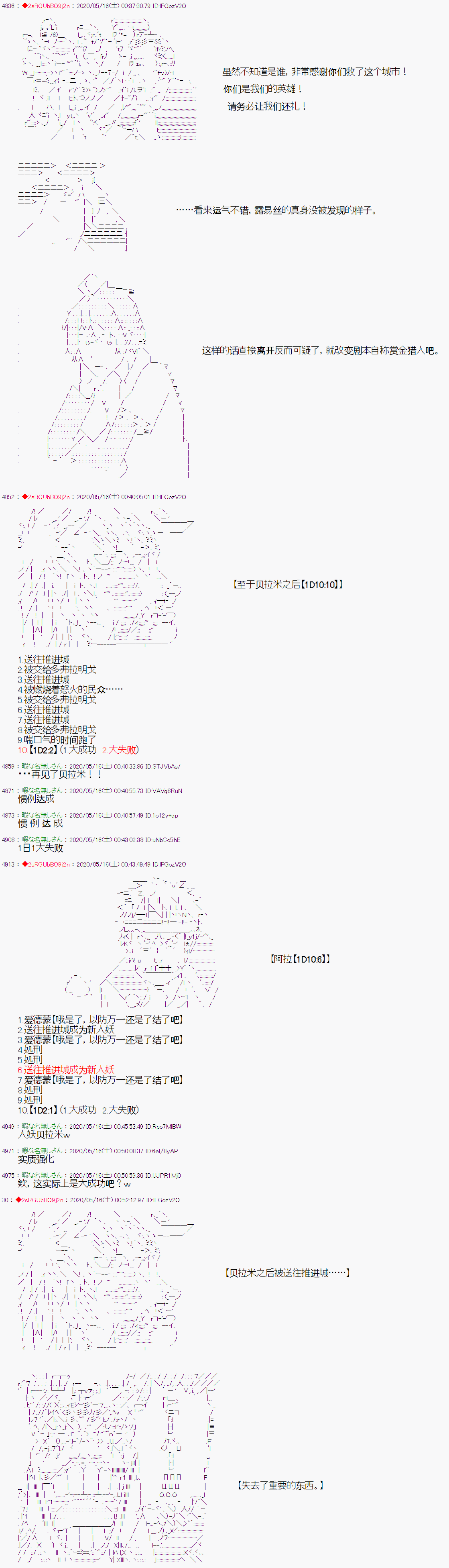爱德蒙似乎在大海贼时代成为了复仇者的样子韩漫全集-第07话无删减无遮挡章节图片 