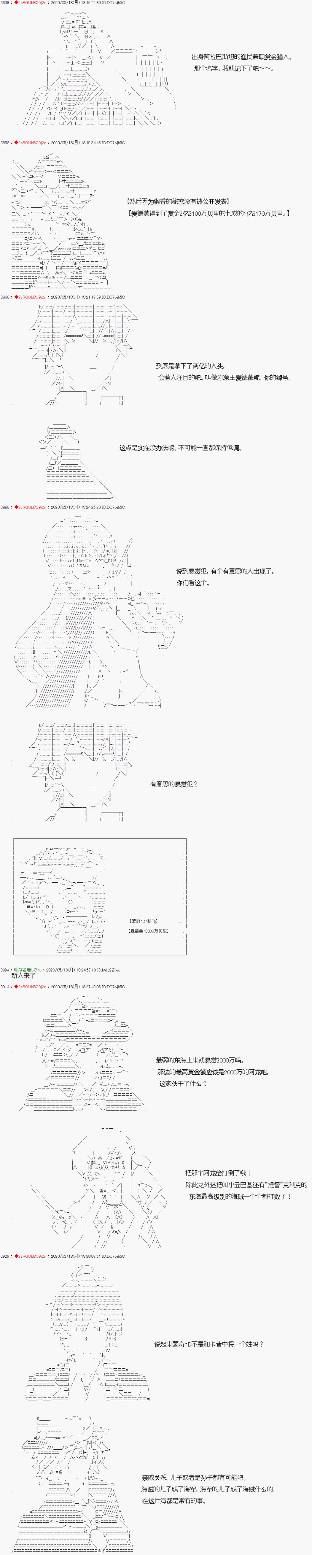 爱德蒙似乎在大海贼时代成为了复仇者的样子韩漫全集-第09话无删减无遮挡章节图片 