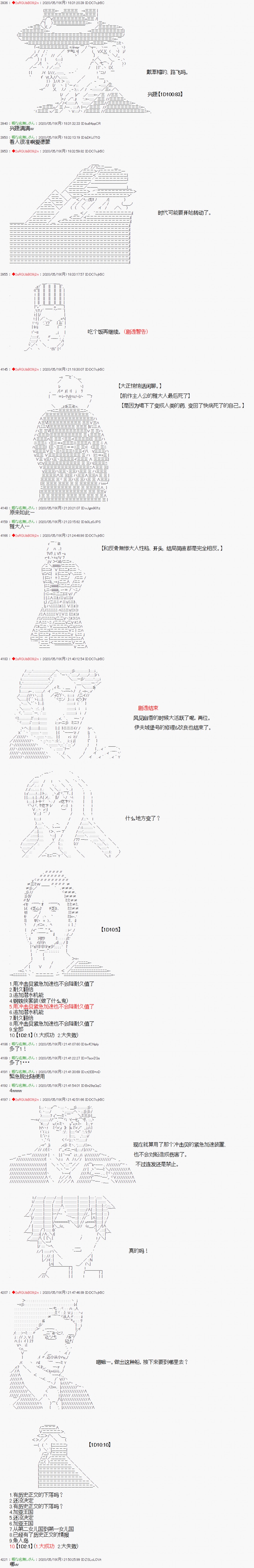 爱德蒙似乎在大海贼时代成为了复仇者的样子韩漫全集-第09话无删减无遮挡章节图片 