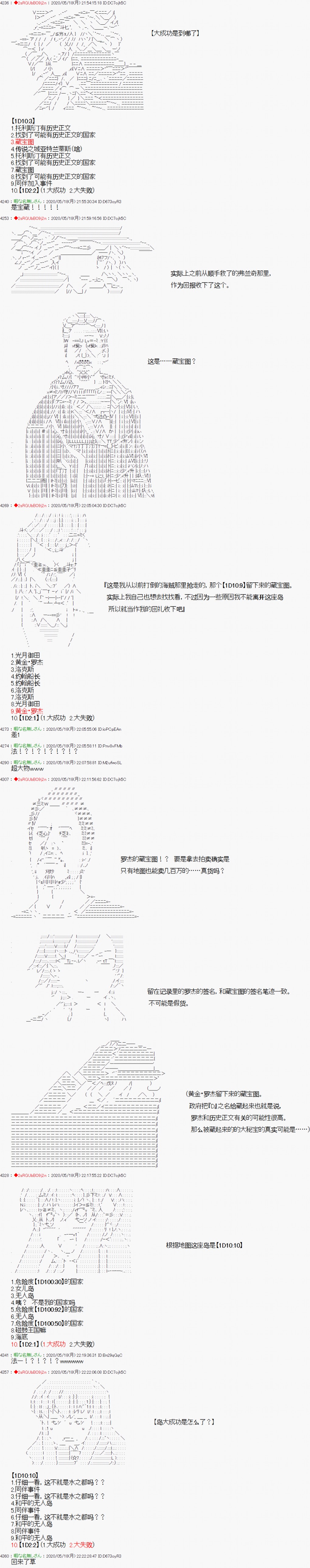 爱德蒙似乎在大海贼时代成为了复仇者的样子韩漫全集-第09话无删减无遮挡章节图片 