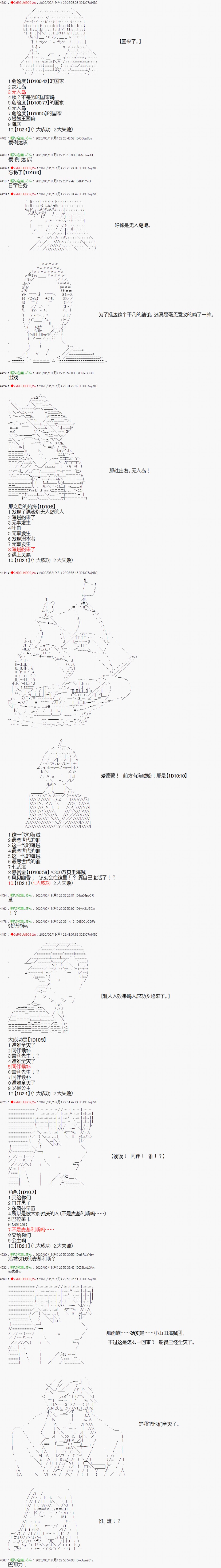 爱德蒙似乎在大海贼时代成为了复仇者的样子韩漫全集-第09话无删减无遮挡章节图片 