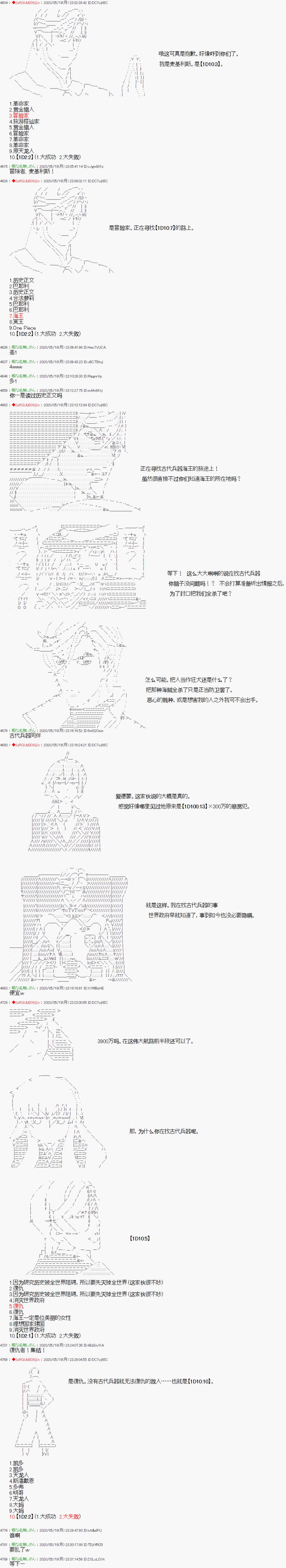 爱德蒙似乎在大海贼时代成为了复仇者的样子韩漫全集-第09话无删减无遮挡章节图片 