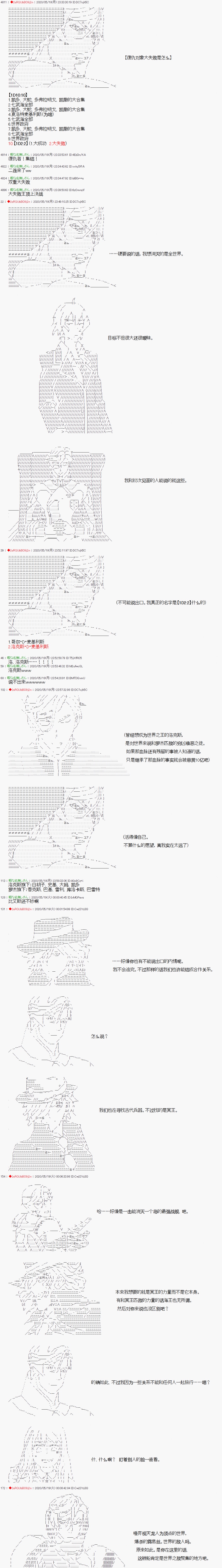 爱德蒙似乎在大海贼时代成为了复仇者的样子韩漫全集-第09话无删减无遮挡章节图片 