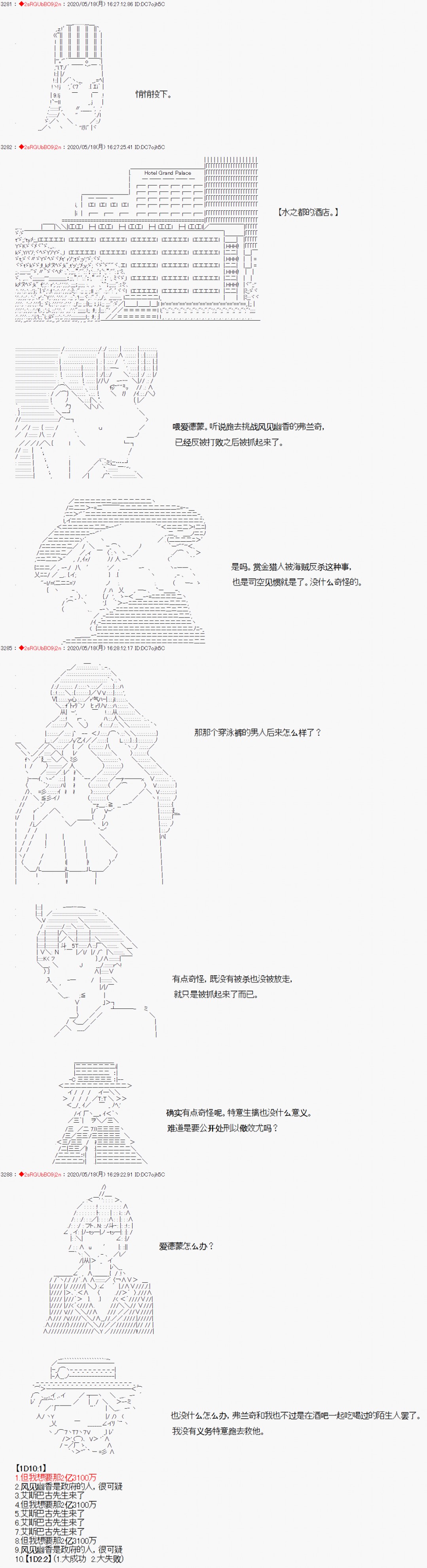 爱德蒙似乎在大海贼时代成为了复仇者的样子韩漫全集-第09话无删减无遮挡章节图片 
