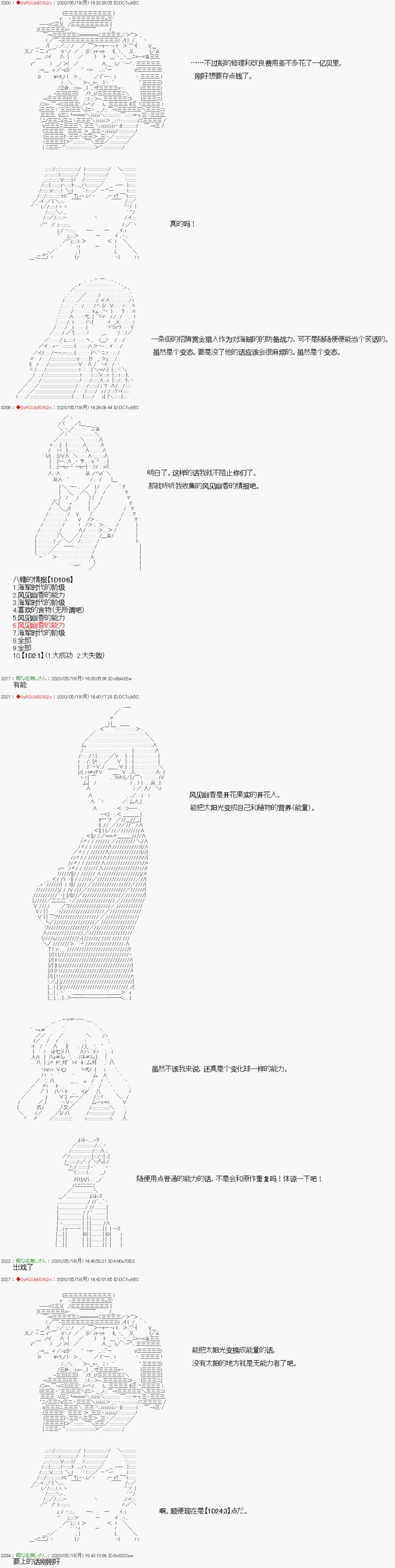 爱德蒙似乎在大海贼时代成为了复仇者的样子韩漫全集-第09话无删减无遮挡章节图片 