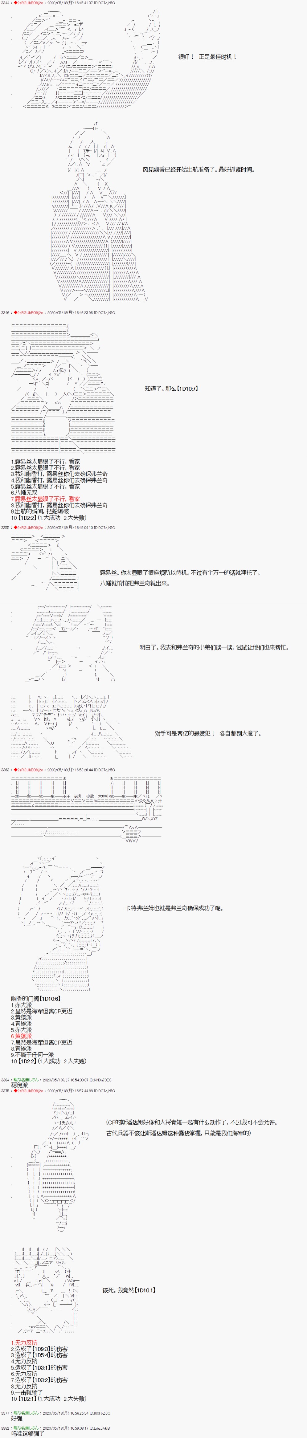 爱德蒙似乎在大海贼时代成为了复仇者的样子韩漫全集-第09话无删减无遮挡章节图片 