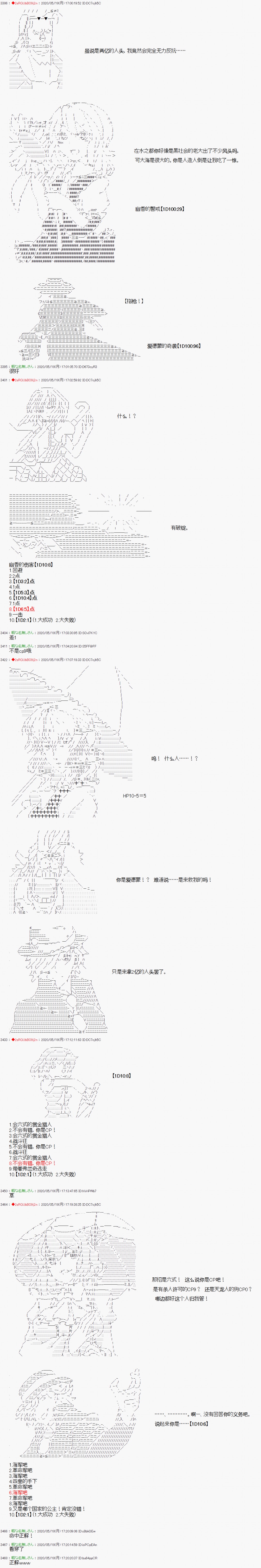 爱德蒙似乎在大海贼时代成为了复仇者的样子韩漫全集-第09话无删减无遮挡章节图片 