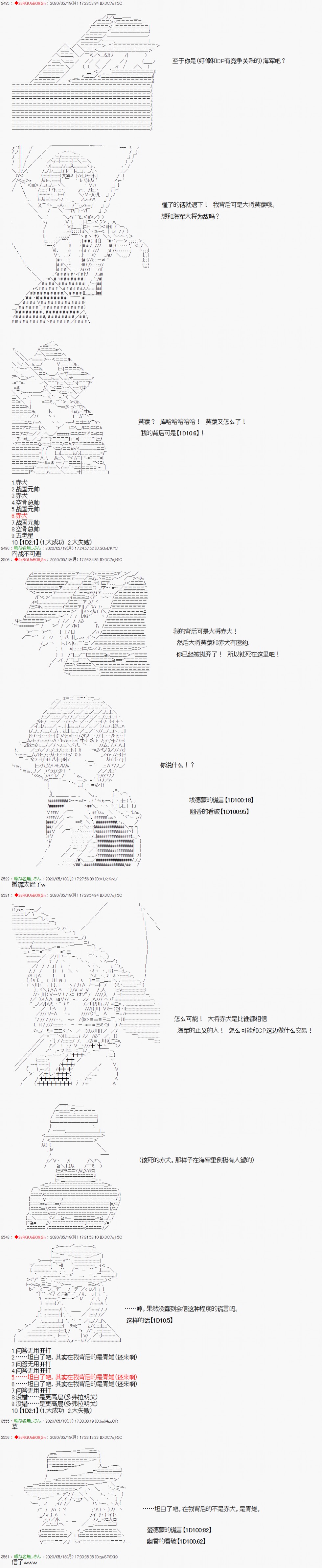 爱德蒙似乎在大海贼时代成为了复仇者的样子韩漫全集-第09话无删减无遮挡章节图片 