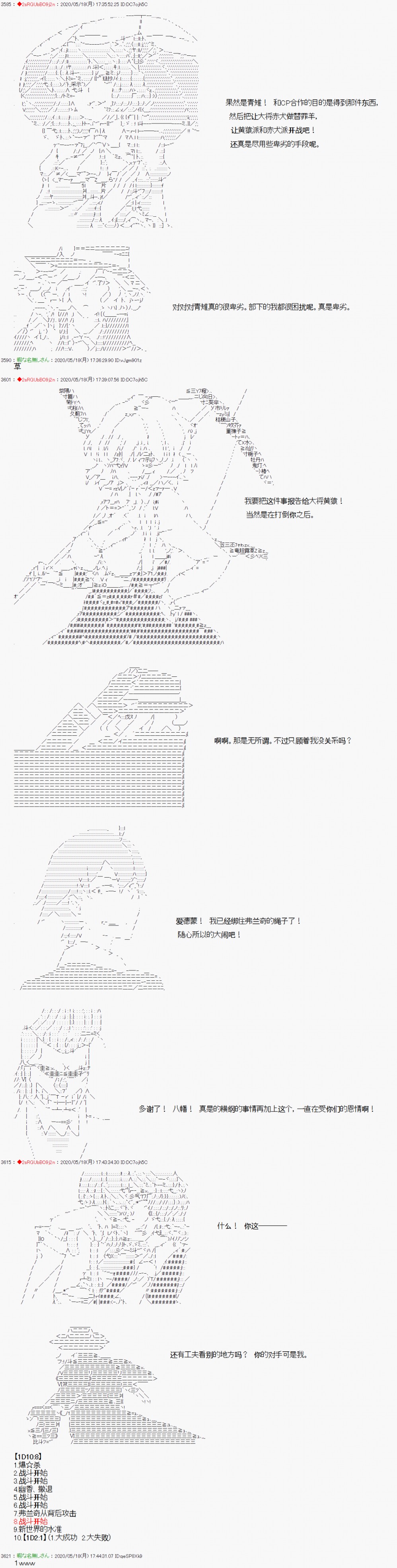 爱德蒙似乎在大海贼时代成为了复仇者的样子韩漫全集-第09话无删减无遮挡章节图片 