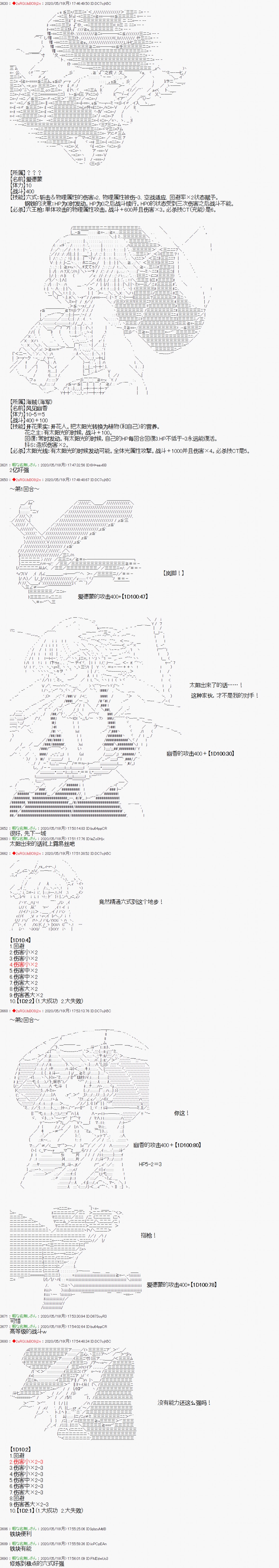 爱德蒙似乎在大海贼时代成为了复仇者的样子韩漫全集-第09话无删减无遮挡章节图片 