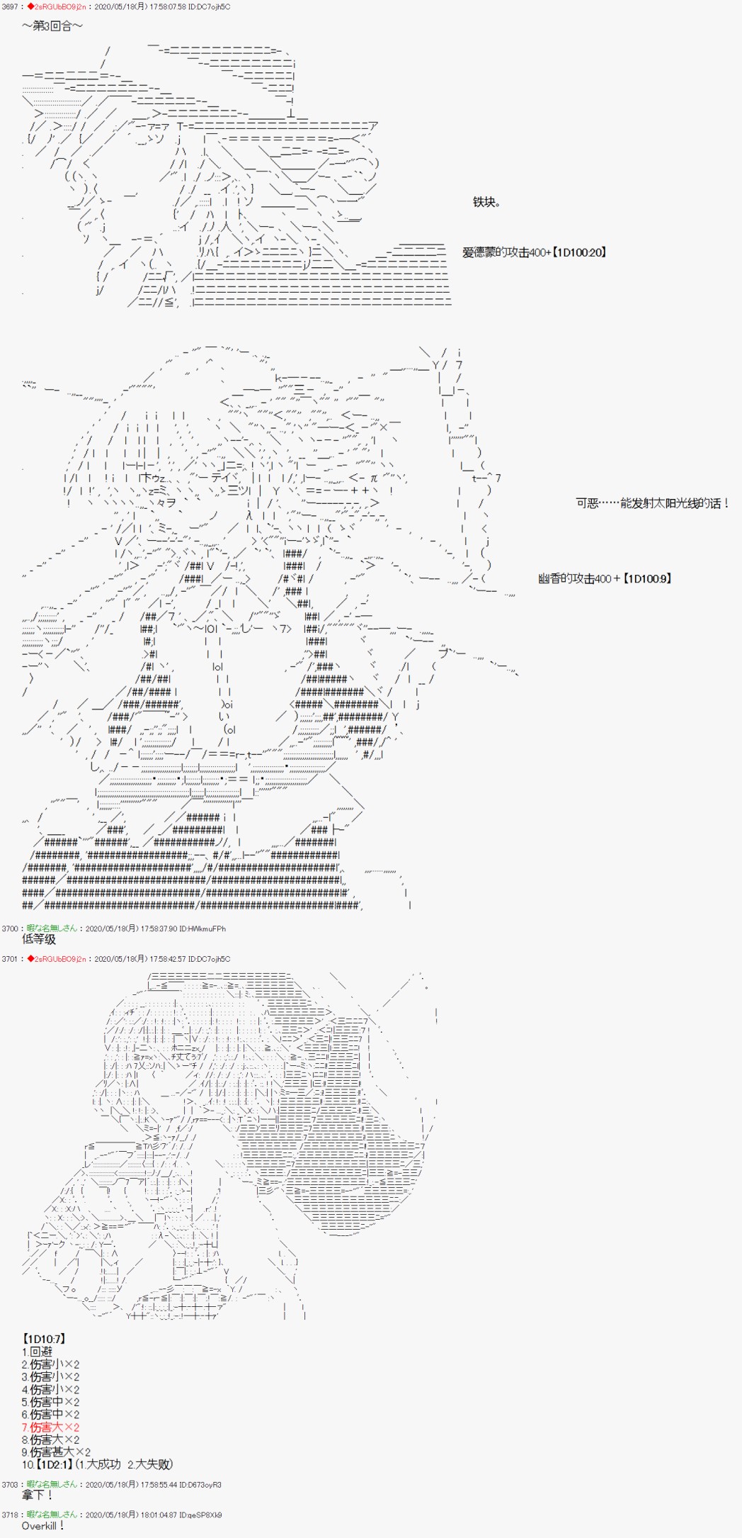 爱德蒙似乎在大海贼时代成为了复仇者的样子韩漫全集-第09话无删减无遮挡章节图片 