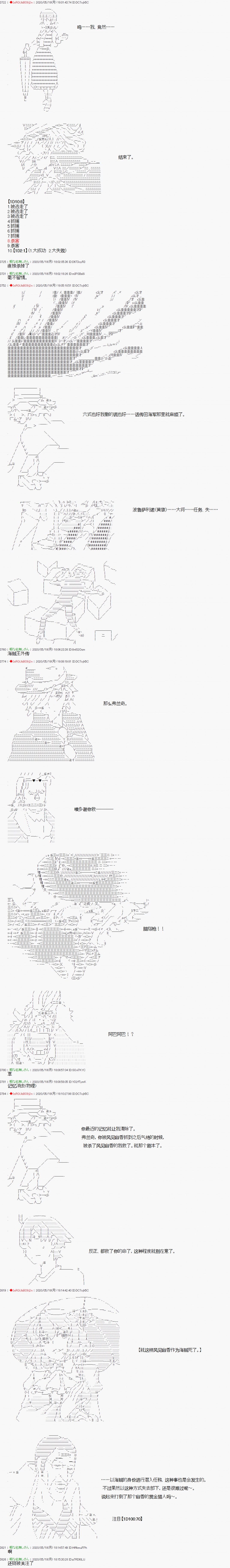 爱德蒙似乎在大海贼时代成为了复仇者的样子韩漫全集-第09话无删减无遮挡章节图片 