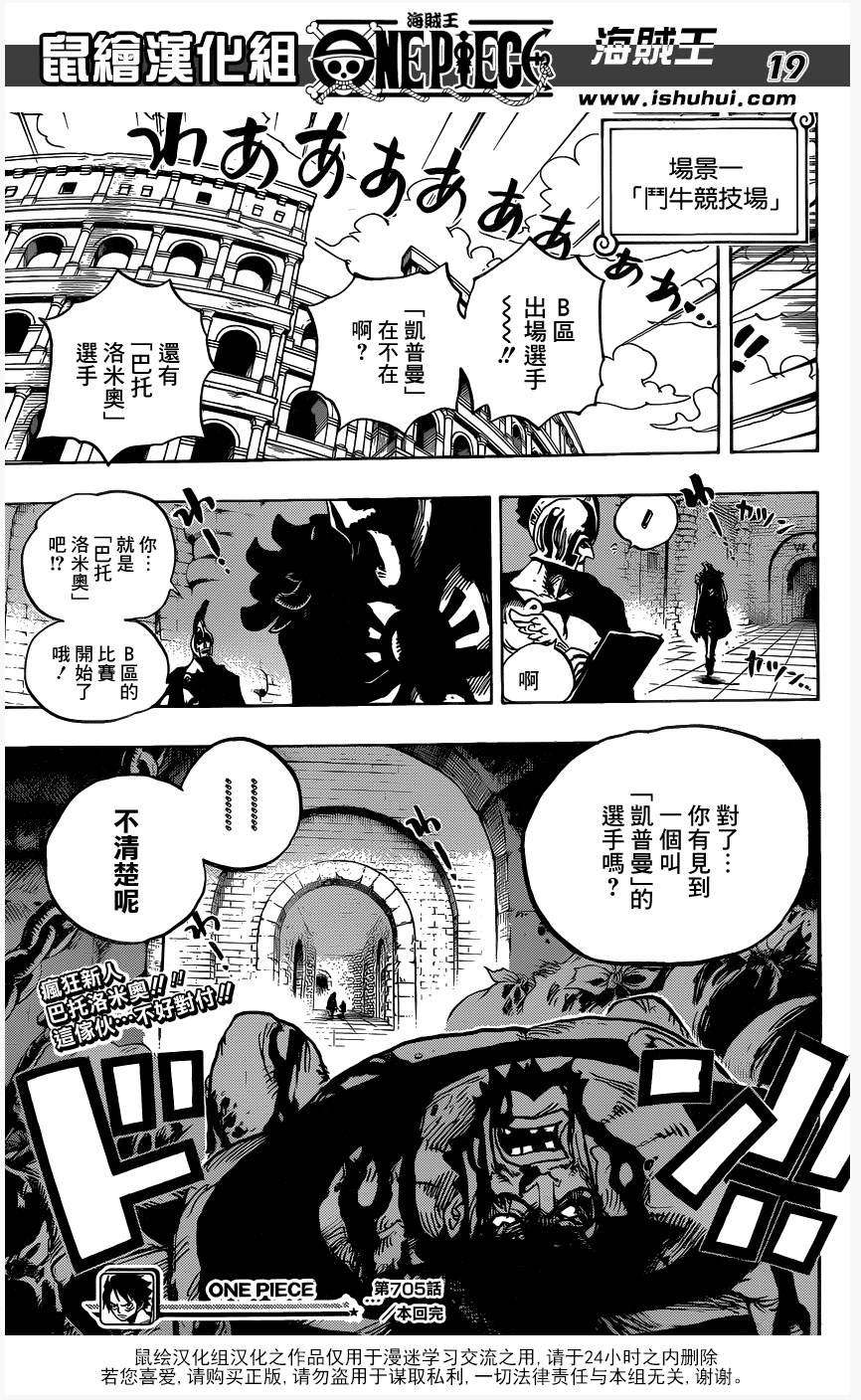 爱德蒙似乎在大海贼时代成为了复仇者的样子韩漫全集-第11话无删减无遮挡章节图片 