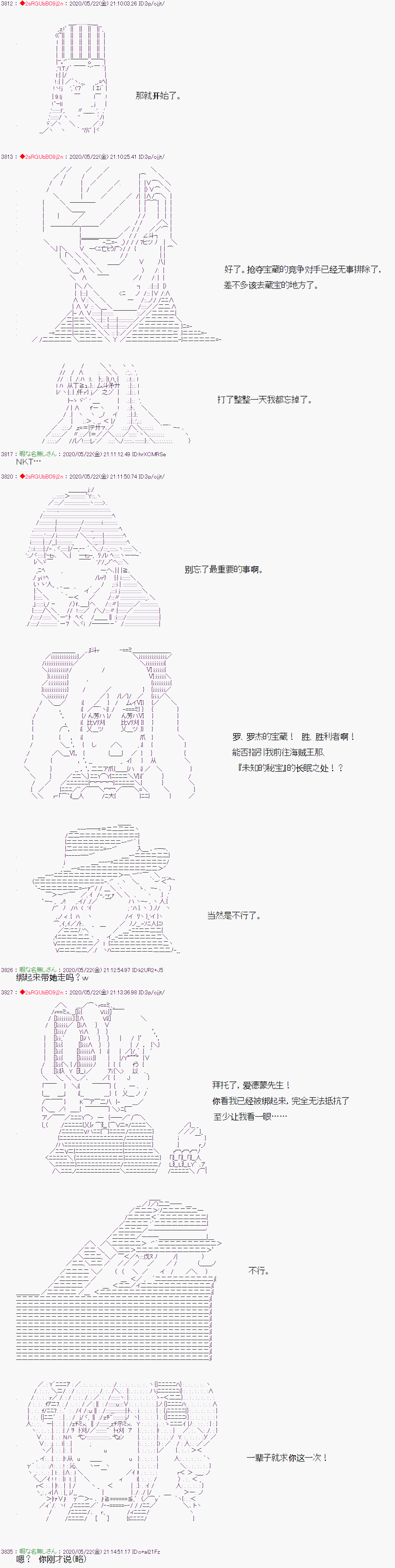 爱德蒙似乎在大海贼时代成为了复仇者的样子韩漫全集-第11话无删减无遮挡章节图片 
