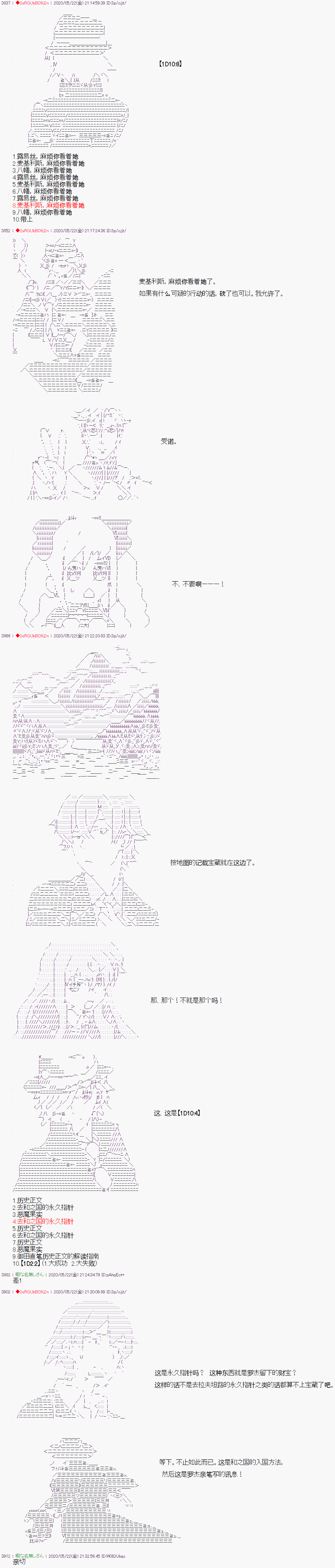 爱德蒙似乎在大海贼时代成为了复仇者的样子韩漫全集-第11话无删减无遮挡章节图片 