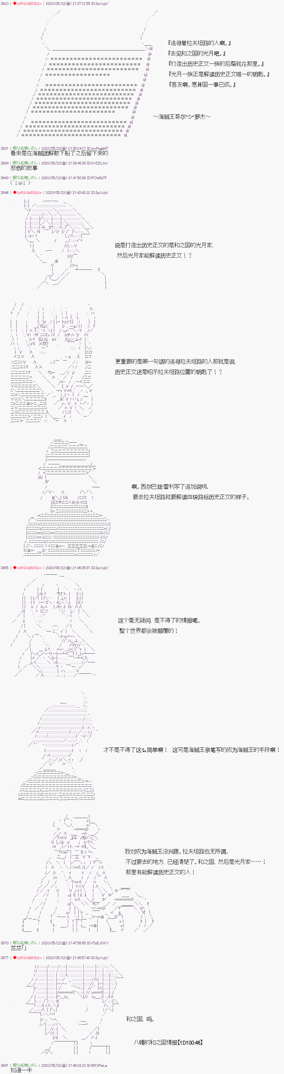 爱德蒙似乎在大海贼时代成为了复仇者的样子韩漫全集-第11话无删减无遮挡章节图片 