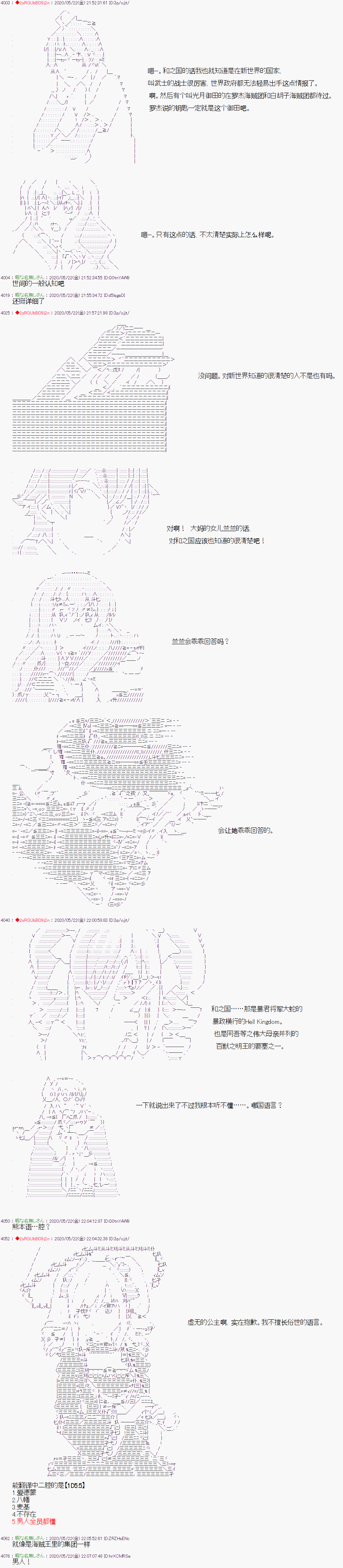 爱德蒙似乎在大海贼时代成为了复仇者的样子韩漫全集-第11话无删减无遮挡章节图片 