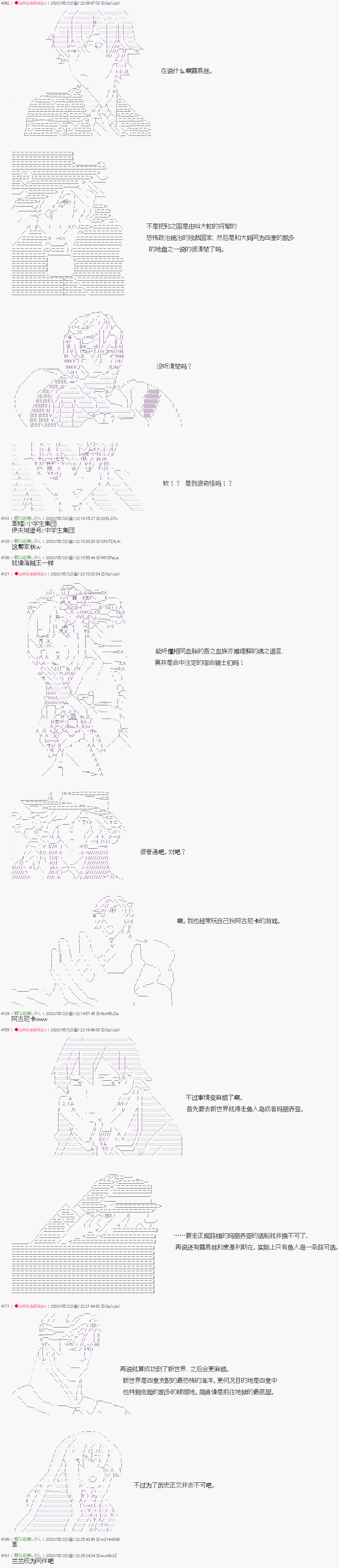 爱德蒙似乎在大海贼时代成为了复仇者的样子韩漫全集-第11话无删减无遮挡章节图片 