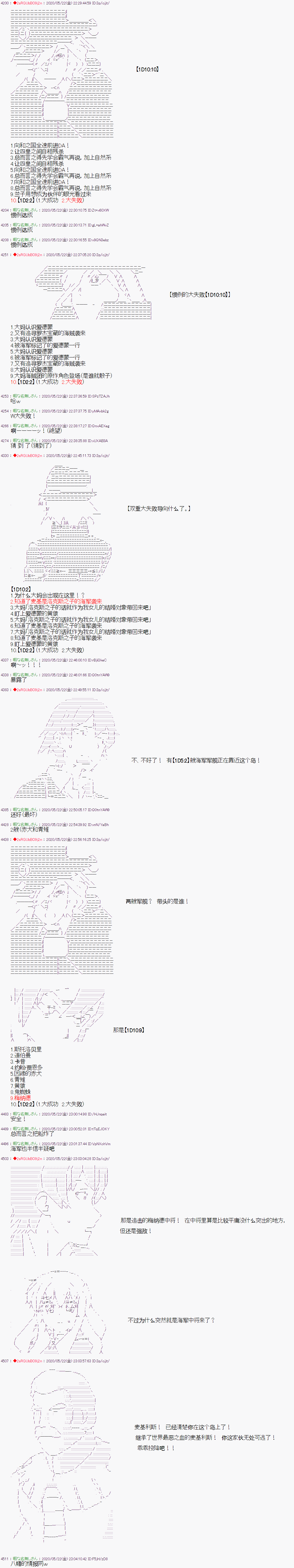 爱德蒙似乎在大海贼时代成为了复仇者的样子韩漫全集-第11话无删减无遮挡章节图片 