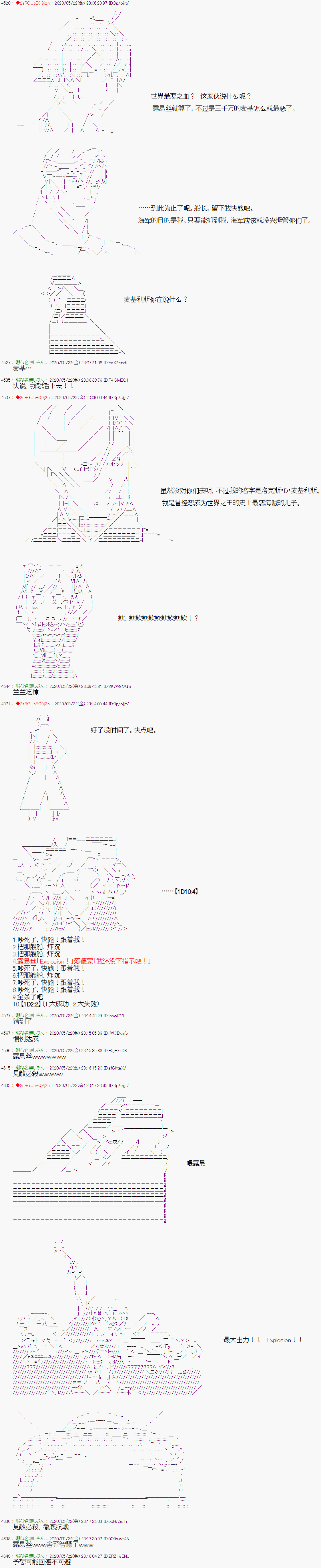 爱德蒙似乎在大海贼时代成为了复仇者的样子韩漫全集-第11话无删减无遮挡章节图片 
