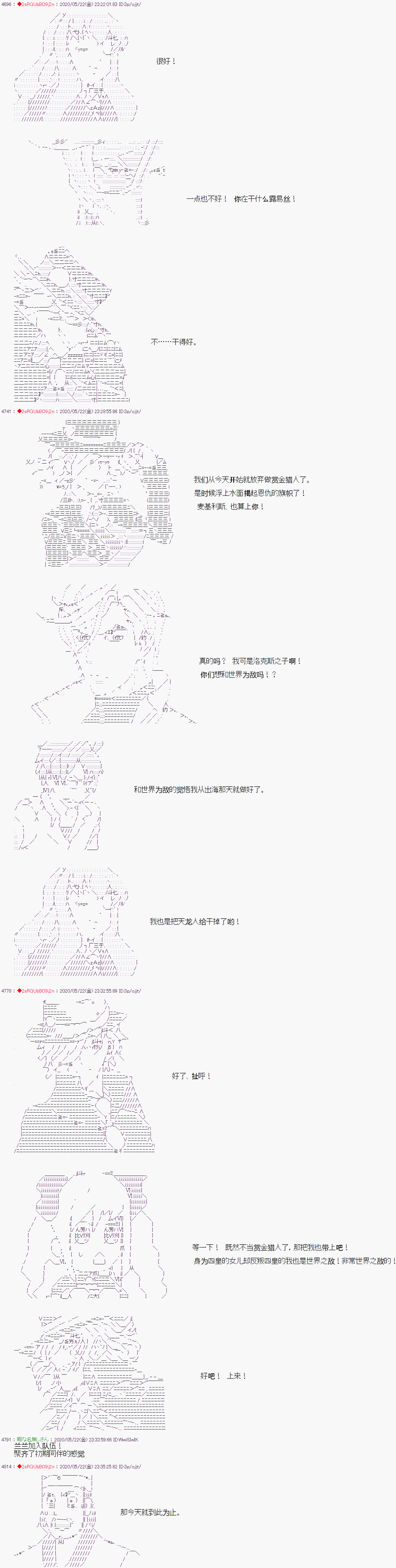 爱德蒙似乎在大海贼时代成为了复仇者的样子韩漫全集-第11话无删减无遮挡章节图片 