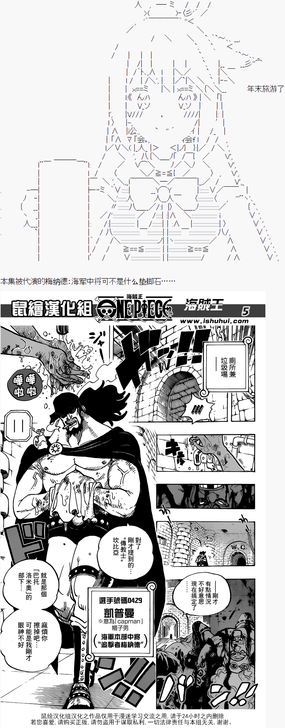 爱德蒙似乎在大海贼时代成为了复仇者的样子韩漫全集-第11话无删减无遮挡章节图片 