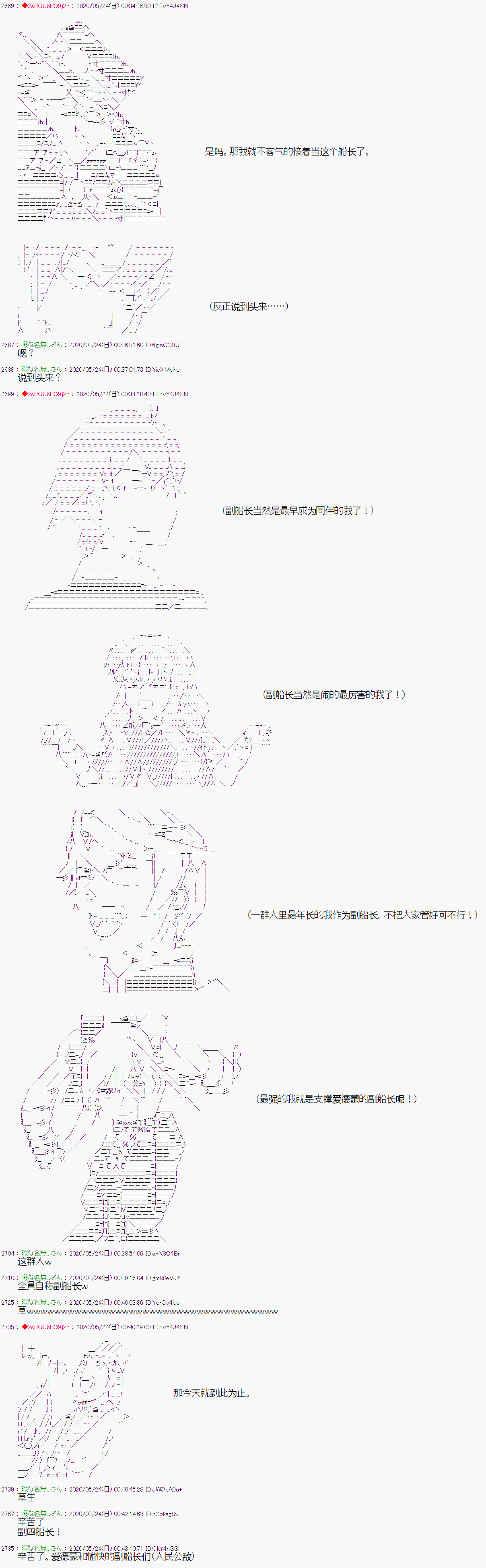 爱德蒙似乎在大海贼时代成为了复仇者的样子韩漫全集-第12话无删减无遮挡章节图片 