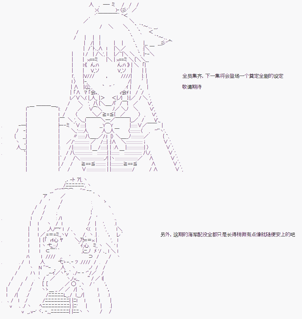 爱德蒙似乎在大海贼时代成为了复仇者的样子韩漫全集-第12话无删减无遮挡章节图片 
