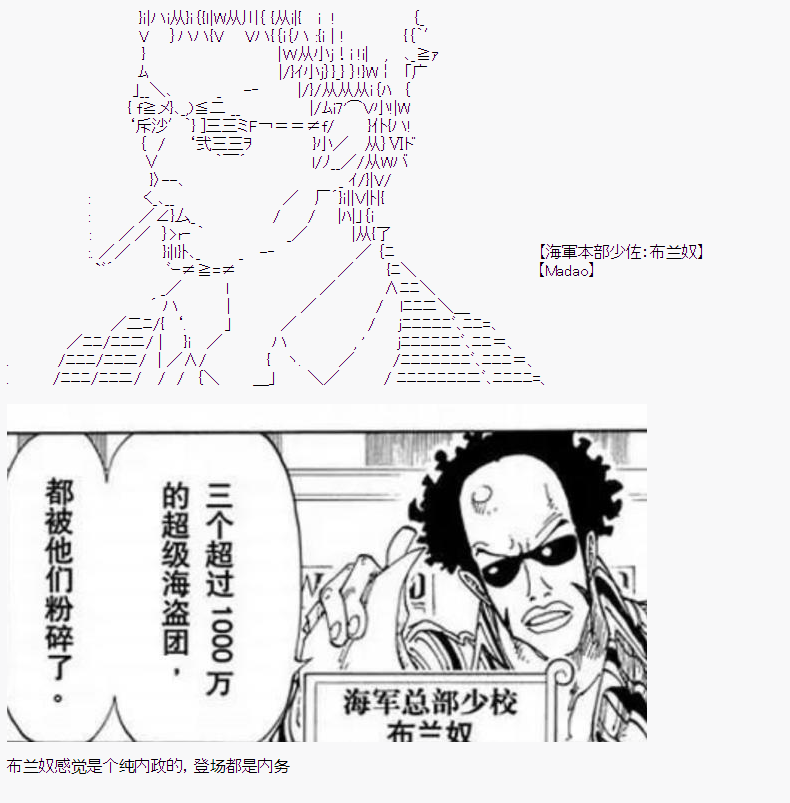 爱德蒙似乎在大海贼时代成为了复仇者的样子韩漫全集-第12话无删减无遮挡章节图片 