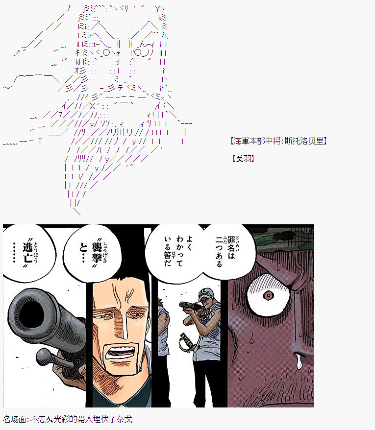 爱德蒙似乎在大海贼时代成为了复仇者的样子韩漫全集-第12话无删减无遮挡章节图片 