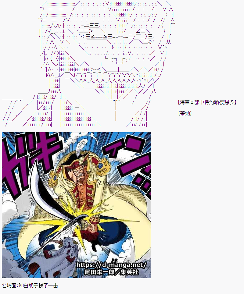 爱德蒙似乎在大海贼时代成为了复仇者的样子韩漫全集-第12话无删减无遮挡章节图片 