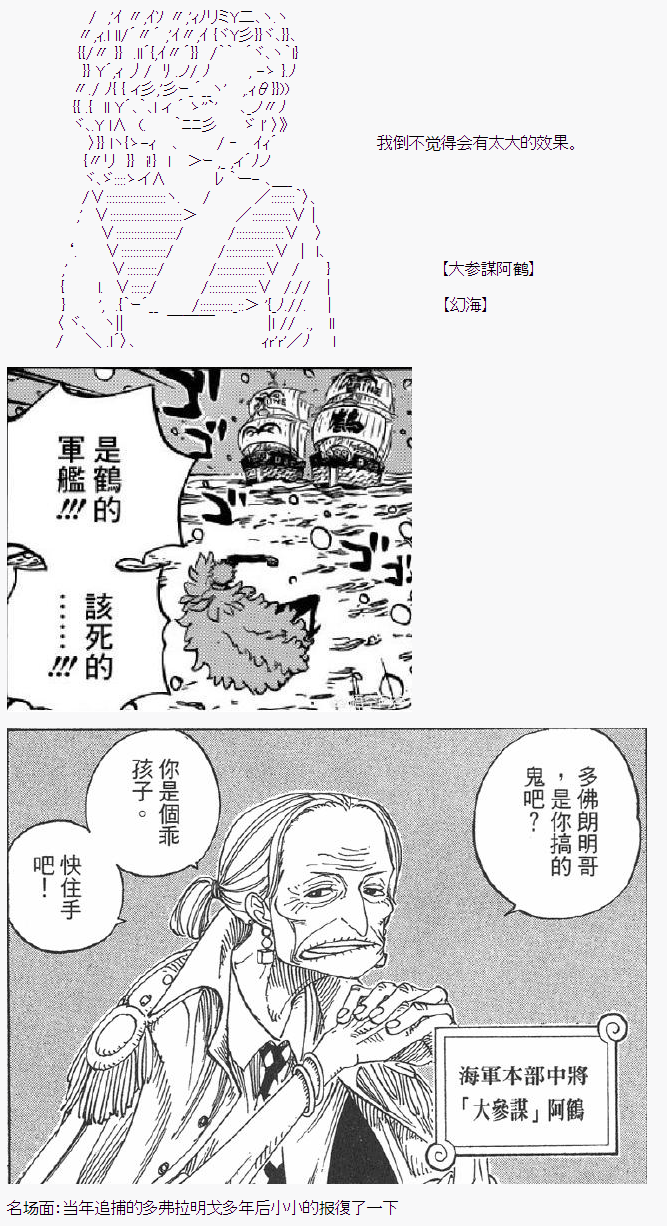 爱德蒙似乎在大海贼时代成为了复仇者的样子韩漫全集-第12话无删减无遮挡章节图片 