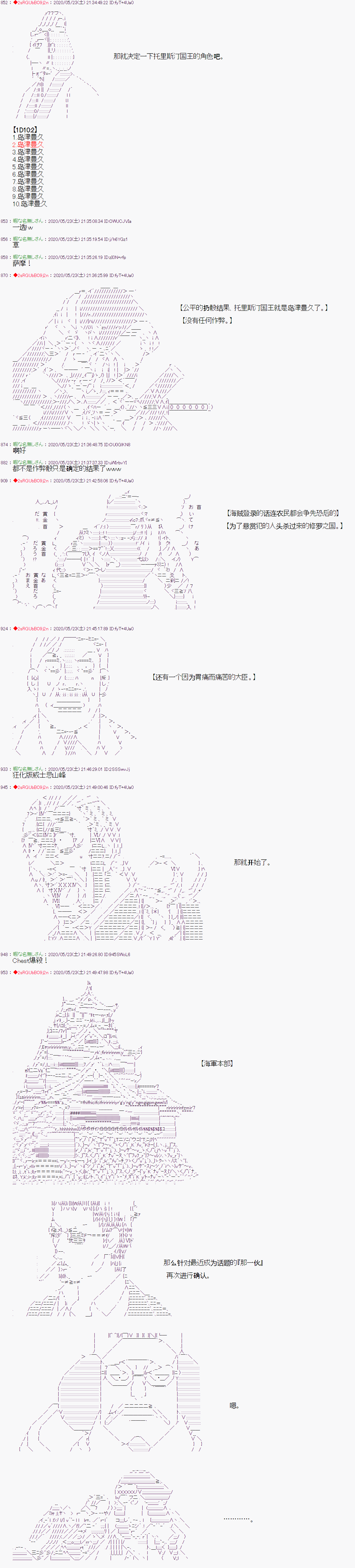 爱德蒙似乎在大海贼时代成为了复仇者的样子韩漫全集-第12话无删减无遮挡章节图片 