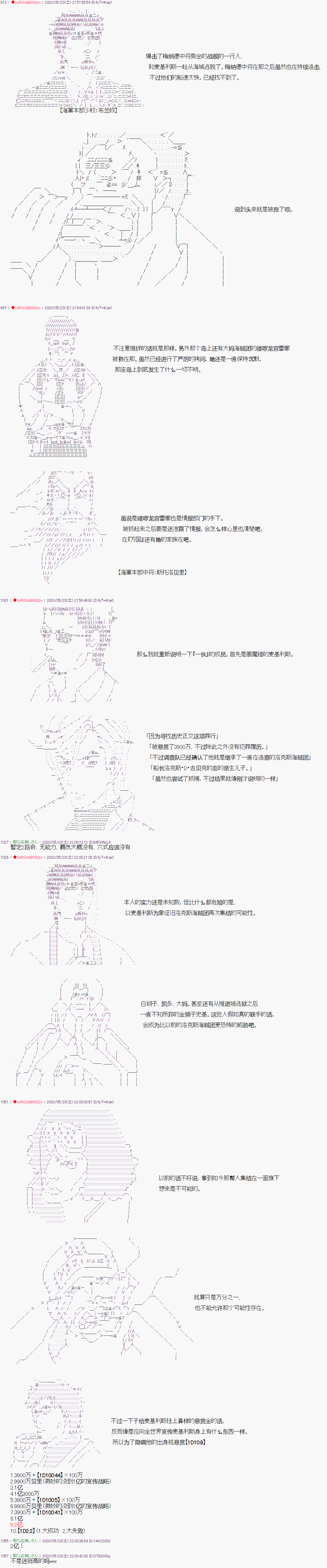爱德蒙似乎在大海贼时代成为了复仇者的样子韩漫全集-第12话无删减无遮挡章节图片 