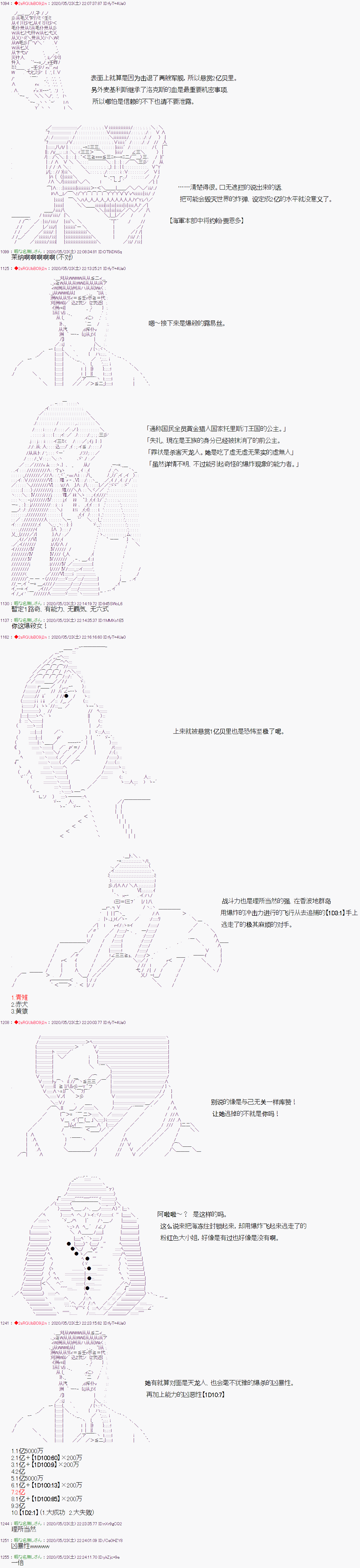爱德蒙似乎在大海贼时代成为了复仇者的样子韩漫全集-第12话无删减无遮挡章节图片 