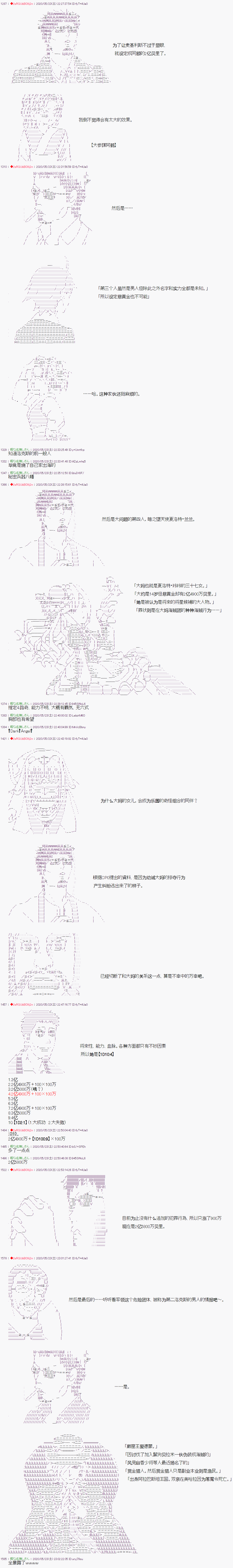 爱德蒙似乎在大海贼时代成为了复仇者的样子韩漫全集-第12话无删减无遮挡章节图片 