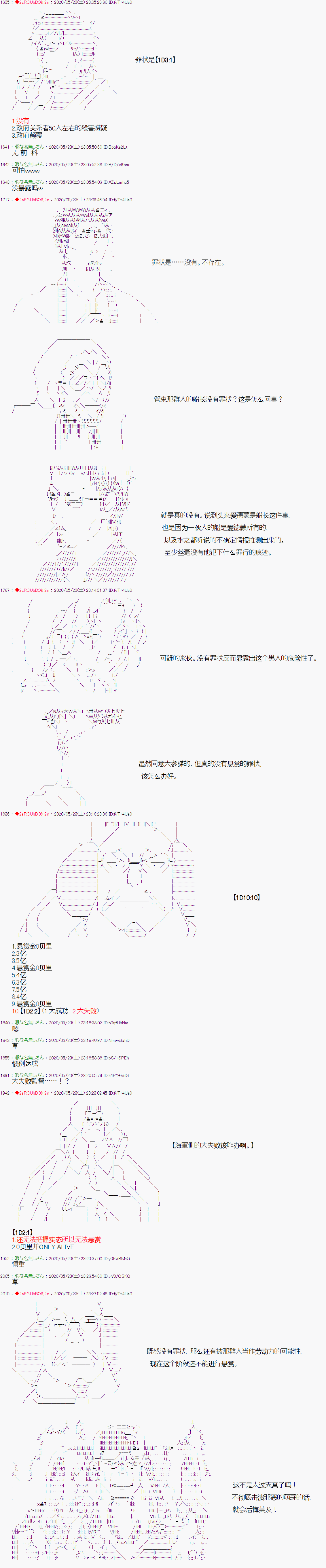 爱德蒙似乎在大海贼时代成为了复仇者的样子韩漫全集-第12话无删减无遮挡章节图片 