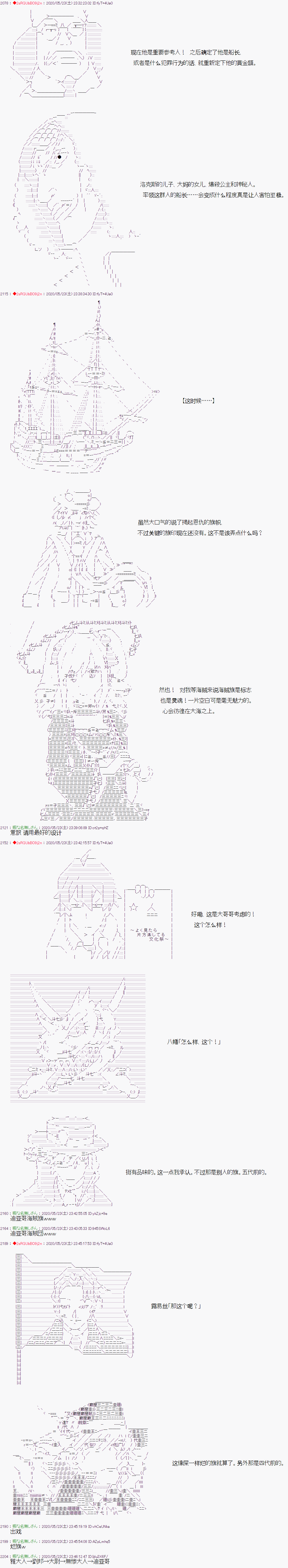 爱德蒙似乎在大海贼时代成为了复仇者的样子韩漫全集-第12话无删减无遮挡章节图片 