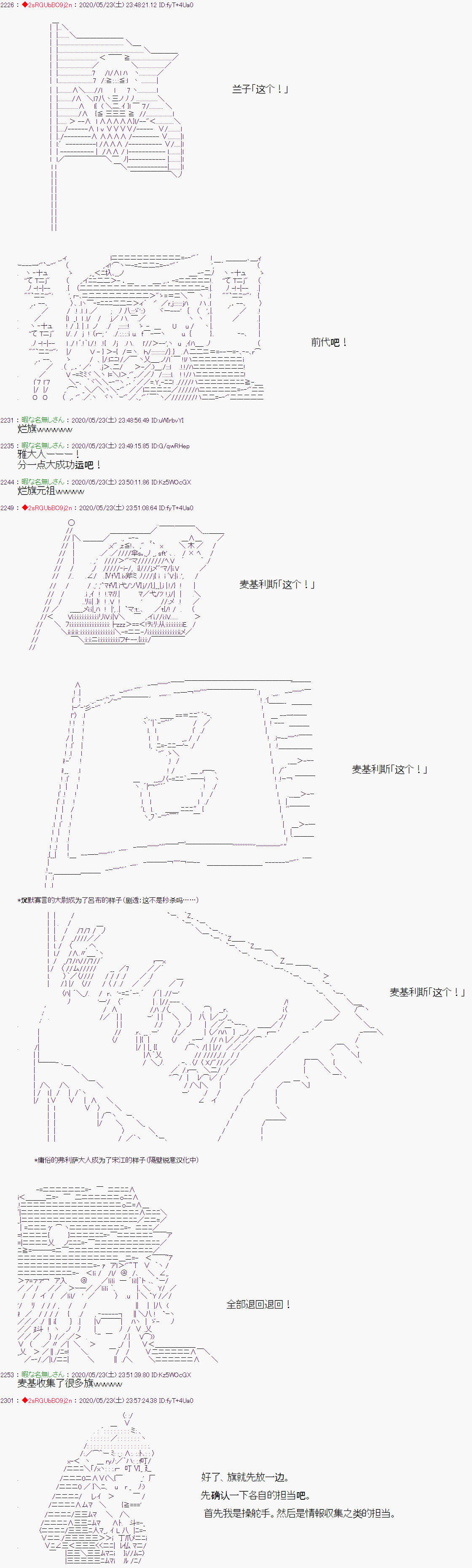 爱德蒙似乎在大海贼时代成为了复仇者的样子韩漫全集-第12话无删减无遮挡章节图片 