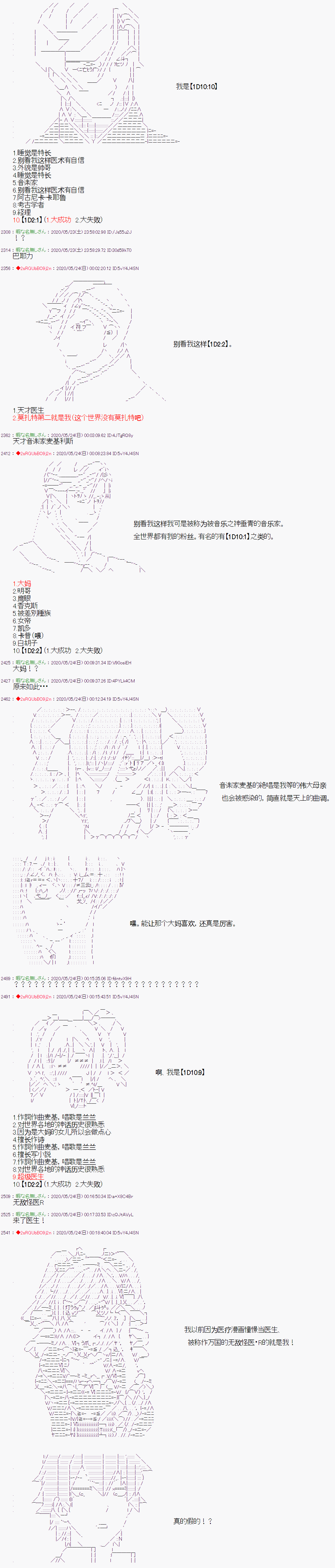 爱德蒙似乎在大海贼时代成为了复仇者的样子韩漫全集-第12话无删减无遮挡章节图片 