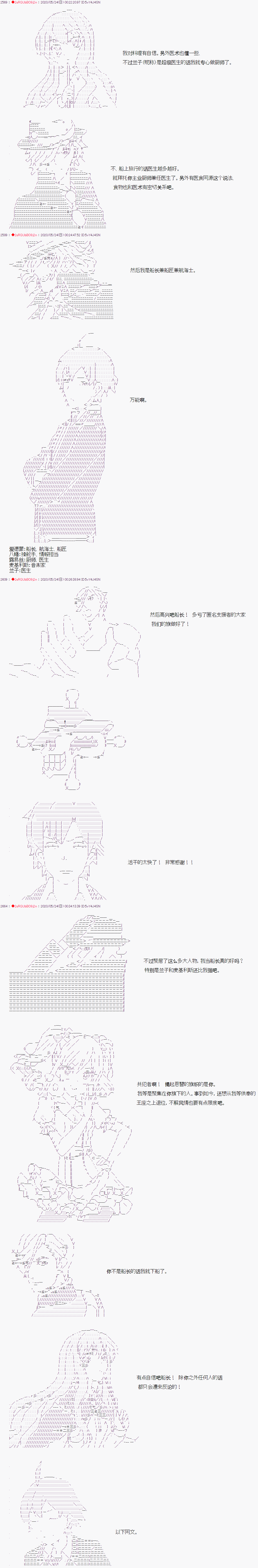 爱德蒙似乎在大海贼时代成为了复仇者的样子韩漫全集-第12话无删减无遮挡章节图片 