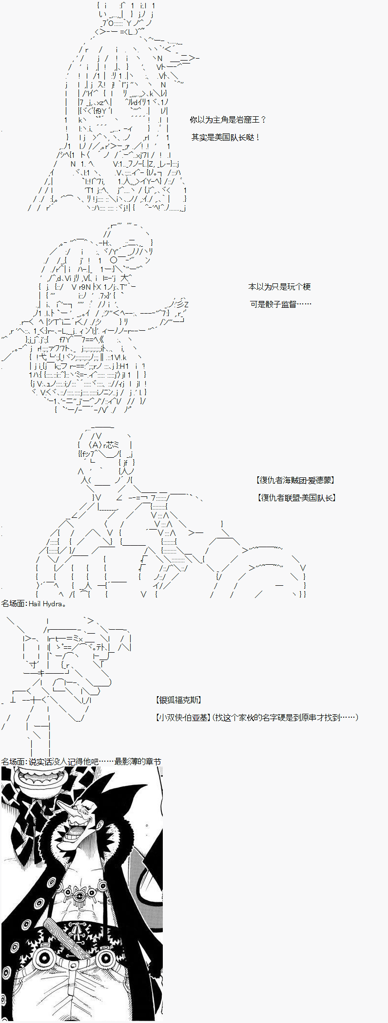 爱德蒙似乎在大海贼时代成为了复仇者的样子韩漫全集-第13话无删减无遮挡章节图片 