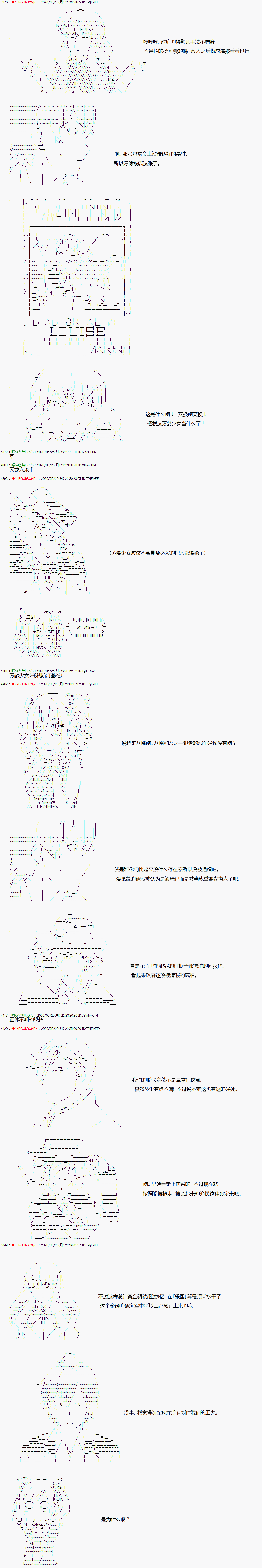 爱德蒙似乎在大海贼时代成为了复仇者的样子韩漫全集-第13话无删减无遮挡章节图片 