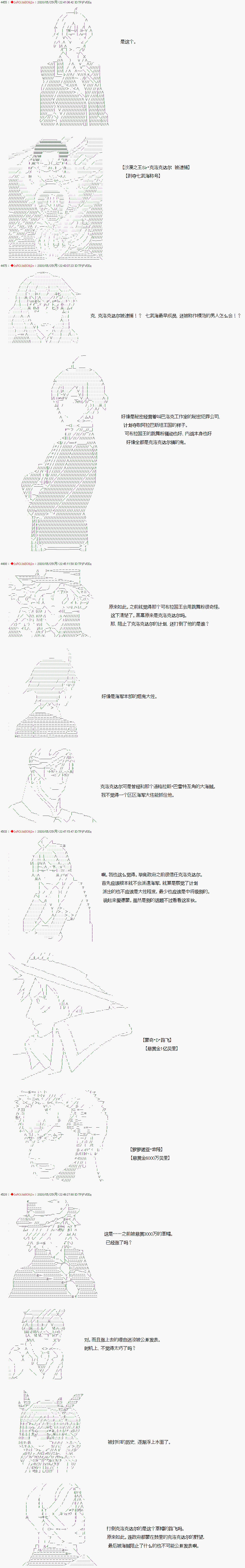 爱德蒙似乎在大海贼时代成为了复仇者的样子韩漫全集-第13话无删减无遮挡章节图片 