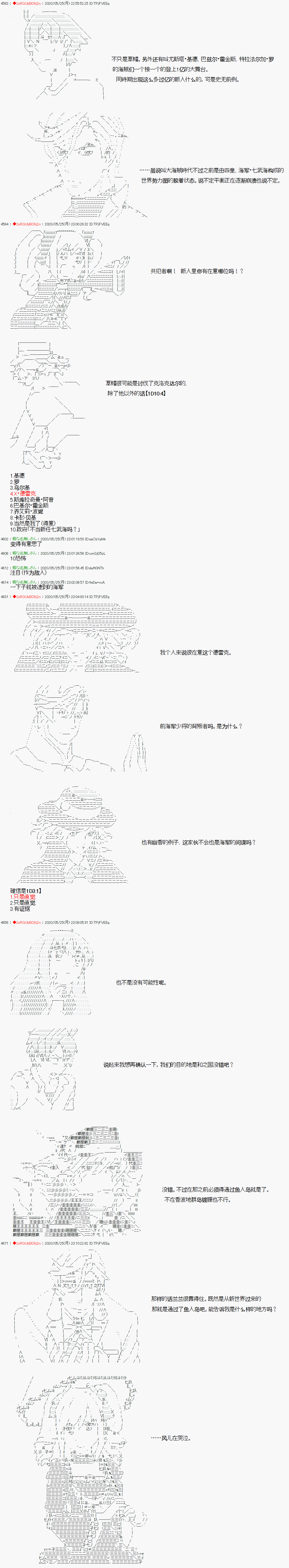 爱德蒙似乎在大海贼时代成为了复仇者的样子韩漫全集-第13话无删减无遮挡章节图片 