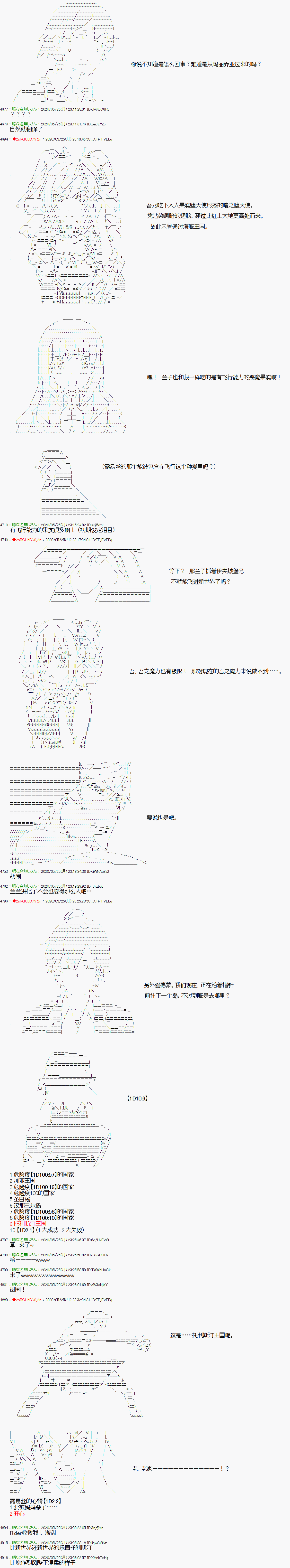 爱德蒙似乎在大海贼时代成为了复仇者的样子韩漫全集-第13话无删减无遮挡章节图片 